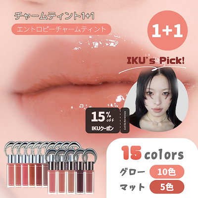 Qoo10] ENTROPY MAKEUP 【5/13~5/19】【IKU PICK : キット