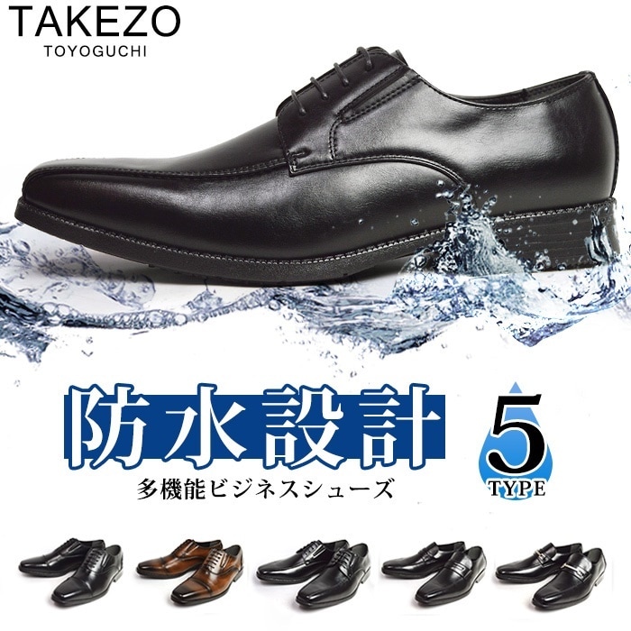 ビジネスシューズ メンズ 防水 革靴 靴 レインシューズ 防滑 防臭 幅広 3EEE 脚長 ストレートチップ スワールモカ スリッポン ビット ローファー 雨靴 紳士靴 メンズシューズ