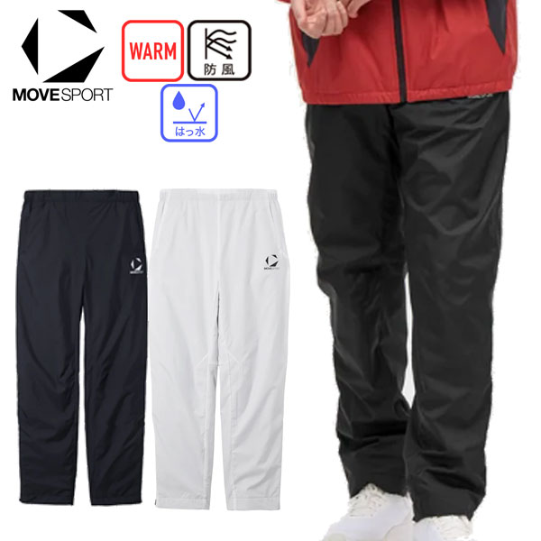 DESCENTE デサント ムーブスポーツ ウィンドブレーカーパンツ マルチスポーツ ウインドパンツ ST5FPZT0M 防風 起毛