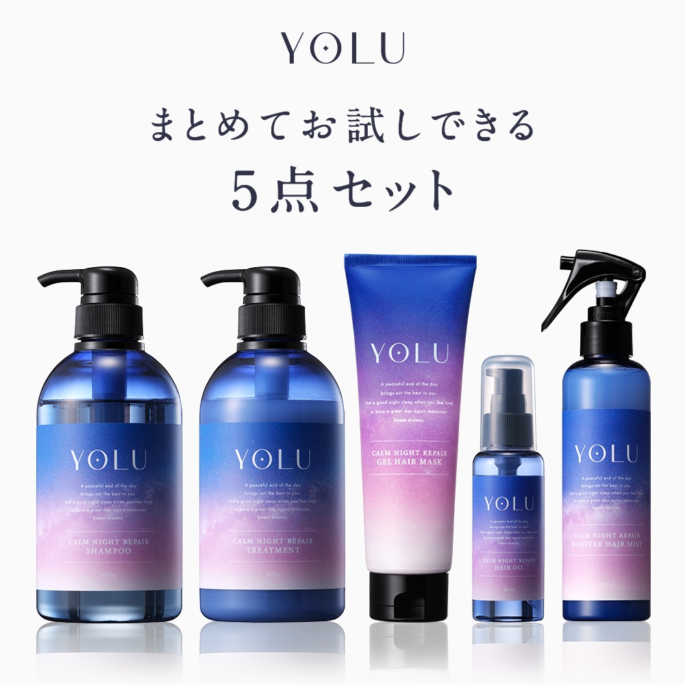 ヘアケア5点フルセット（シャンプー トリートメント ヘアマスク ヘアオイル ヘアミスト）