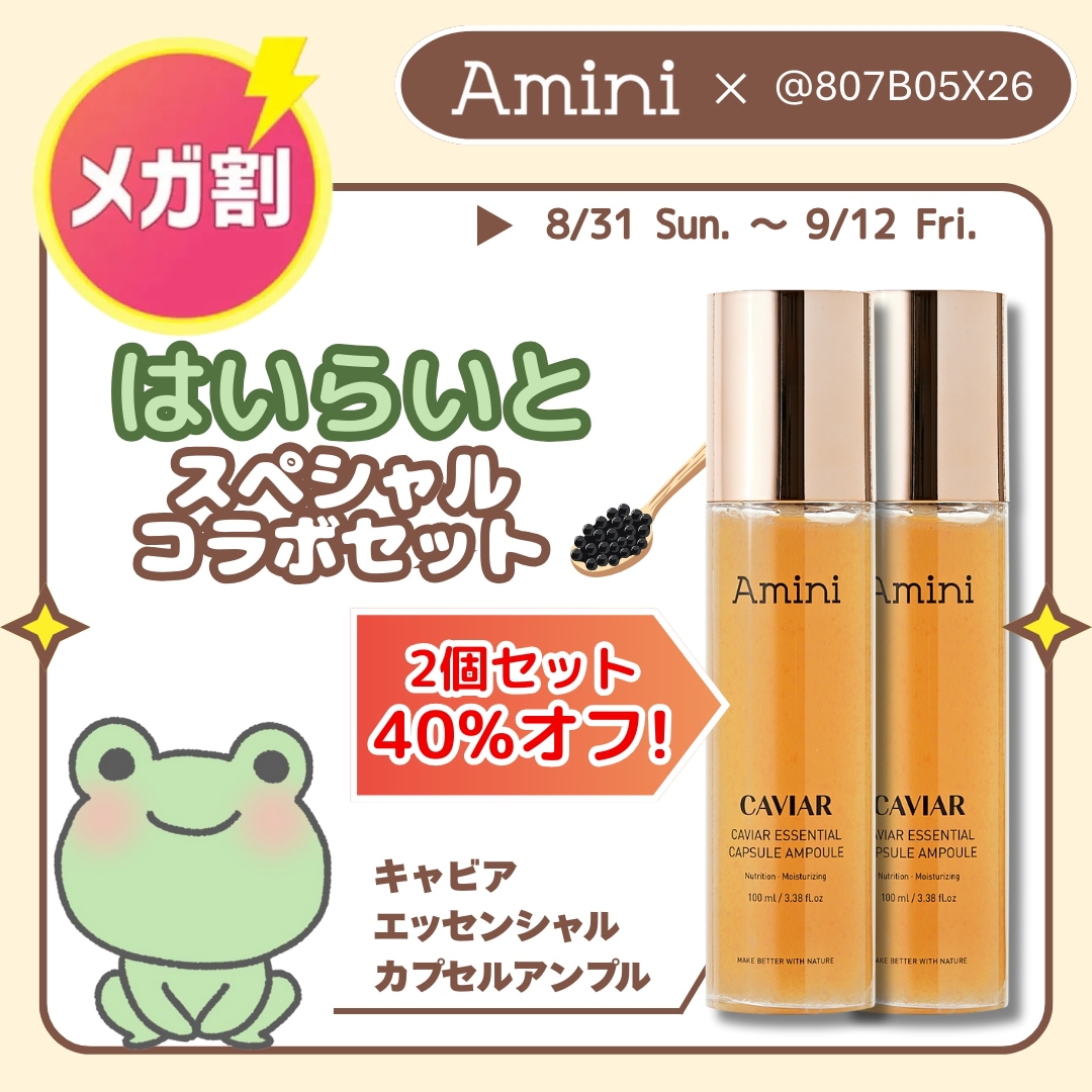 【はいらいとコラボセット】キャビアエッセンシャルカプセルアンプル, 100ml, 2個セット シワ対策 毛穴 セラム エッセンス 超低分子 ヒアルロン酸 肌保湿 水分密度