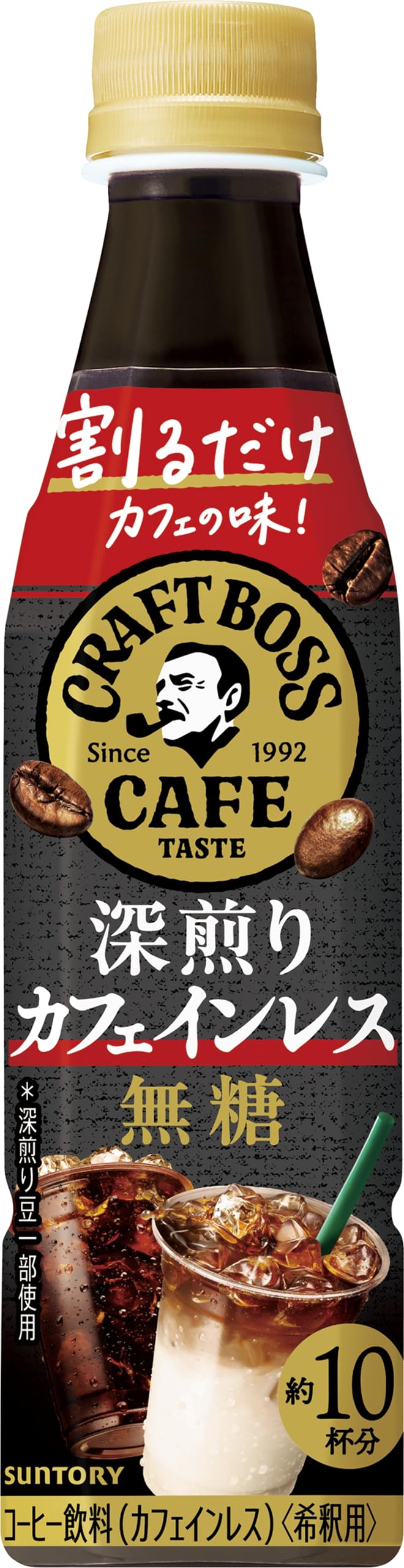 ボス BOSS 割るだけクラフトボスカフェ 深煎りカフェインレス無糖 濃縮 コーヒー 希釈 340ml×24本