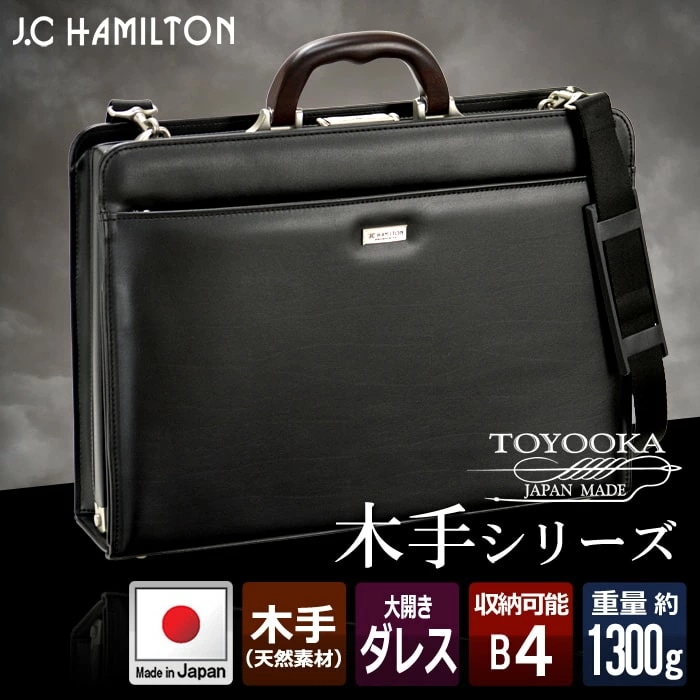 ジェイシー ハミルトン ダレスバッグ 22308 hira39