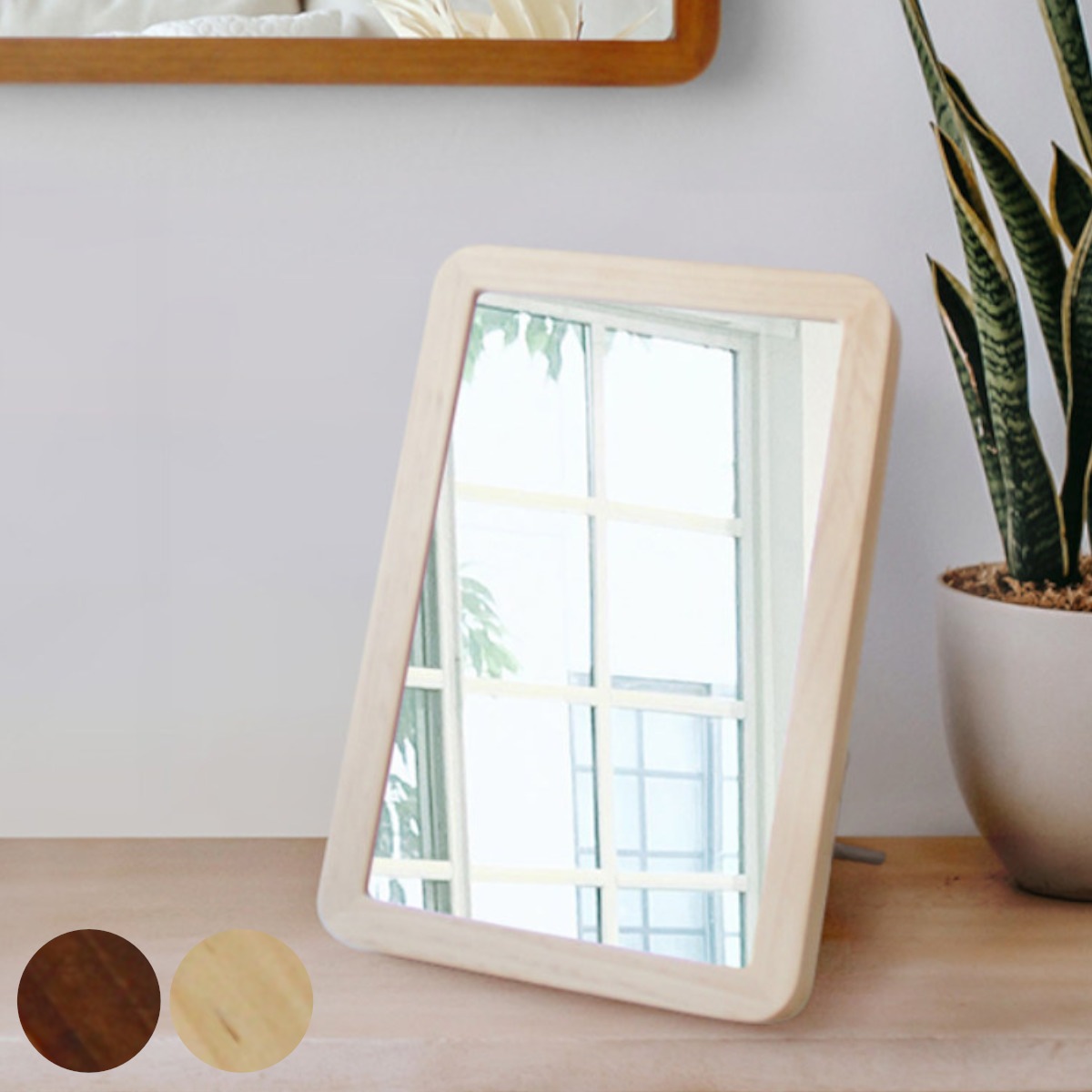 ミラー 木製フレーム 20x30cm スタンド＆ウォールミラー アコウスティック スタンドミラー 卓上 鏡 ウォールミラー 天然木 四角 角丸 北欧 ブラウン ナチュラル おしゃれ シンプル