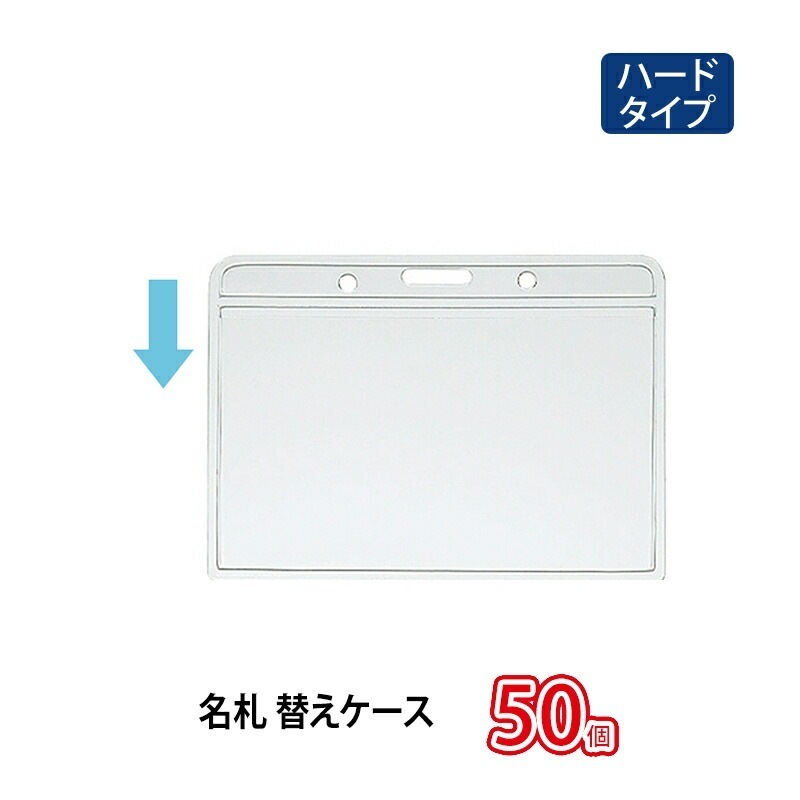 プラス(PLUS)名刺 ネームタッグ 替えケース 横型 金属クリップ 樹脂クリップ 吊り下げ 共用 CT-650Y 50個セット　84-716