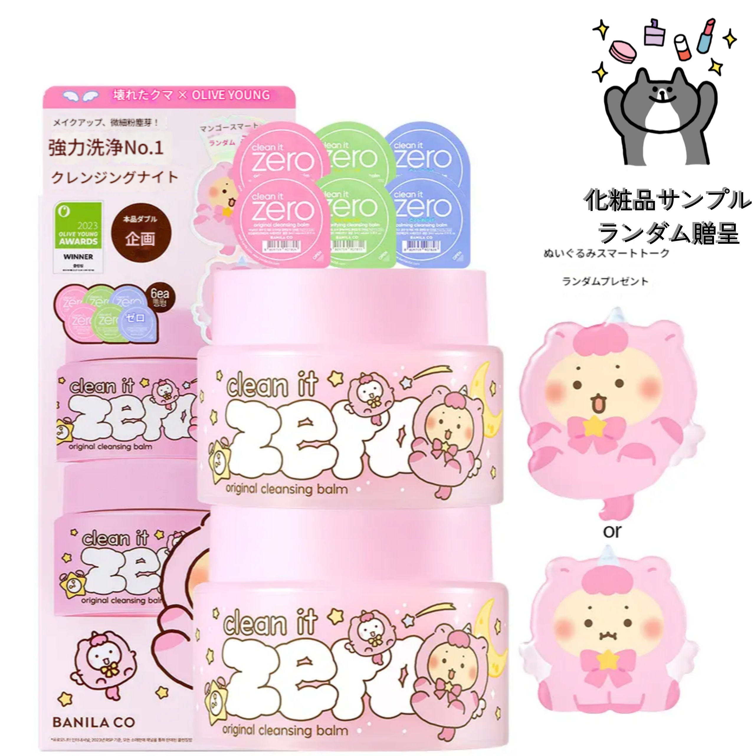 [マンゴムコラボ] クリーンイットゼロ クレンジングバーム 100ml ダブル企画 (+3ml×6個＋マンゴム スマートトック)/韓国コスメ