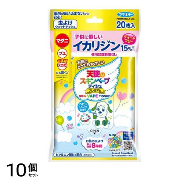 天使のスキンベープティシュ プレミアム NHKいないいないばあっ! 20枚入 10個セット