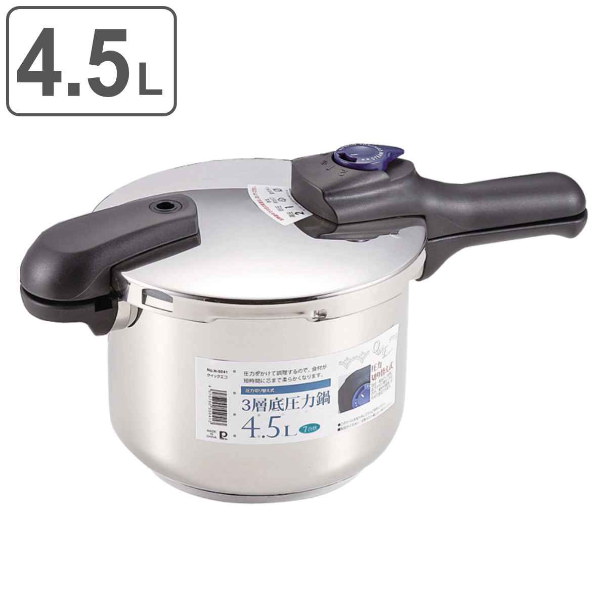 圧力鍋 IH対応 4.5L パール金属 圧力2段切り替え式 3層底 ステンレス製 ガス火