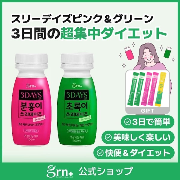 スッキリシトール やられる 30日分 2袋