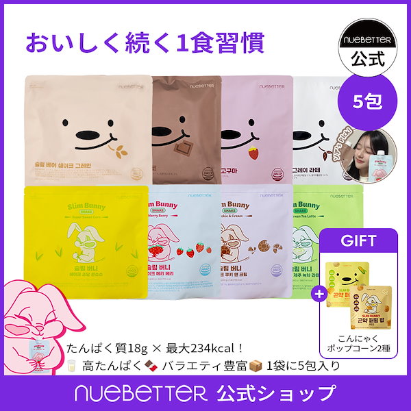 日本初 BHB入り 置き換えダイエット 【公式通販】