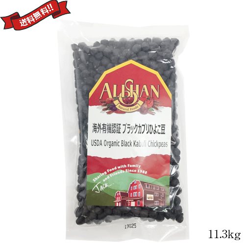 ひよこ豆 オーガニック 乾燥 有機 アリサン 有機ひよこ豆 11.3kg 業務用 15,584円