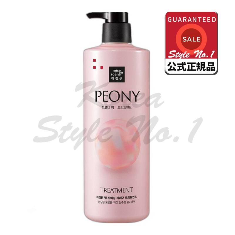 パールシャイニングリペアトリートメントピオニー香1000ml 5個