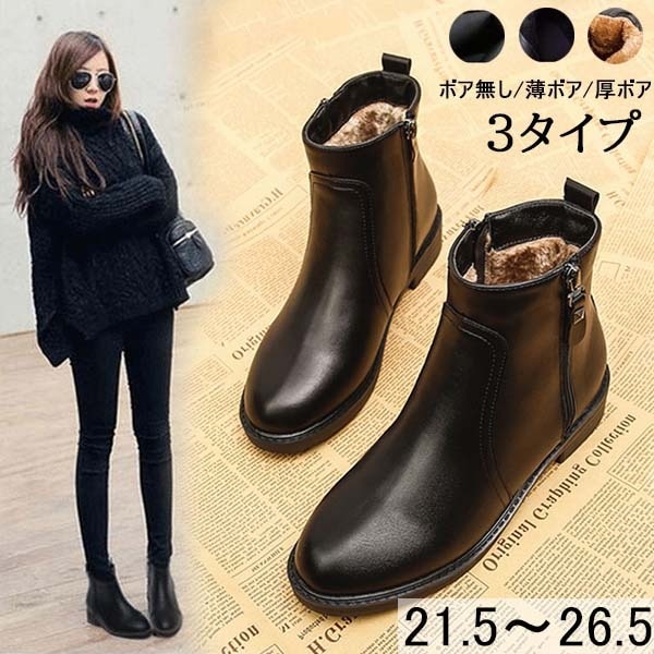 【期間特典】「当店人気再入荷」ローヒール ショートブーツ レディース 大きいサイズ サイドジップ ペタンコ ローヒール 歩きやすい 痛くない 脚長 防寒 秋冬 ボア PU ブラック 黒 通勤 21.5 4,513円