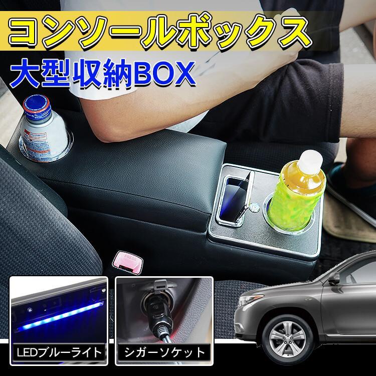 3日で配達 即売 ステップワゴン ヴォクシー コンソールボックス スマホホルダー 車 車用品 ドリンクホルダー 収納 アームレスト カー用品 カーグッズ パーツ センターコンソール