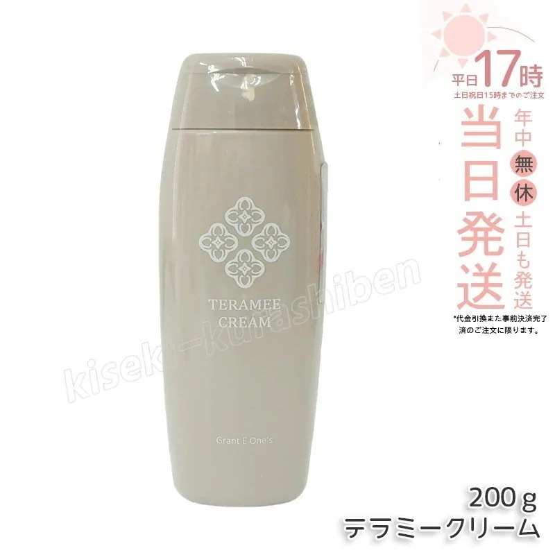 LALA テラミークリーム 200g フェイス ボディ 高保湿 ジェルクリーム アロマ香り