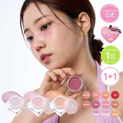 【2つで30%OFF/単品】【新規3カラー登場】ムードミックスクリームチーク 10g