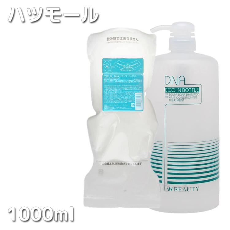 ハツモール DNA ヘアトリートメント 1000ml+専用容器付き 詰替 リフィル ＤＮＡ 田村治照堂 プロ用美容室専門店 トリートメント プレゼント プチギフト 贈り物 ギフト 誕生日