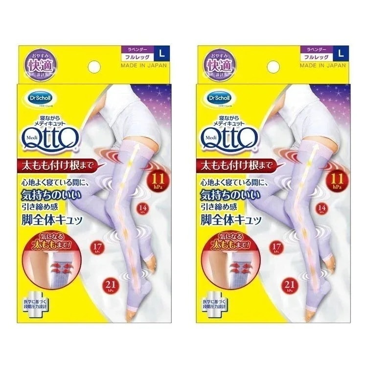 2個セット］寝ながらメディキュット フルレッグ L ラベンダー (D) メガ割