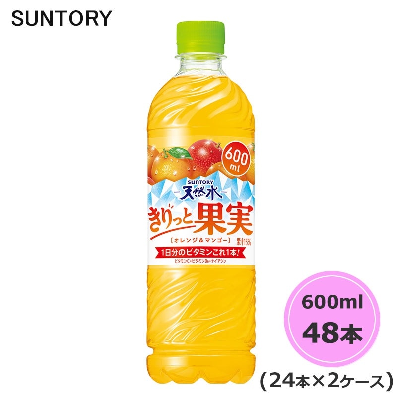 天然水きりっと果実 オレンジ＆マンゴー 600ml ペットボトル 48本 24本×2ケース PET （他の商品と同梱不可）