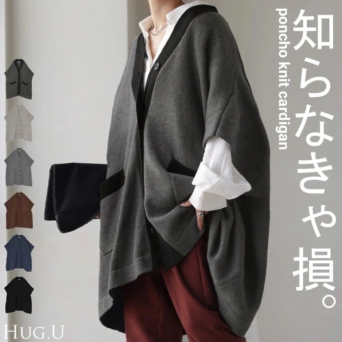カーディガン ポンチョ ロング レディース トップス アウター ニット Vネック レイヤード