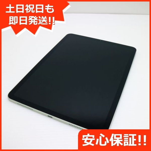 超美品 iPad Air 第4世代 Wi-Fi 256GB グリーン 209
