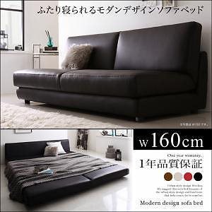 ふたり寝られる モダンデザインソファベッド [Nivelles]ニヴェル 160cm アイボリー