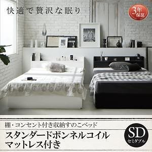 棚コンセント付き 収納すのこベッド [Fort spade]フォートスペイド [スタンダードボンネルコイルマットレス付き] セミダブル [フレーム色]ブラック [マットレス色]ホワイト