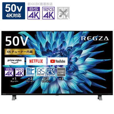 【動作確認済】【中古】東芝 レグザ C350Xシリーズ 50V型 4K液晶テレビ 50C350X ブラック系 2021年製