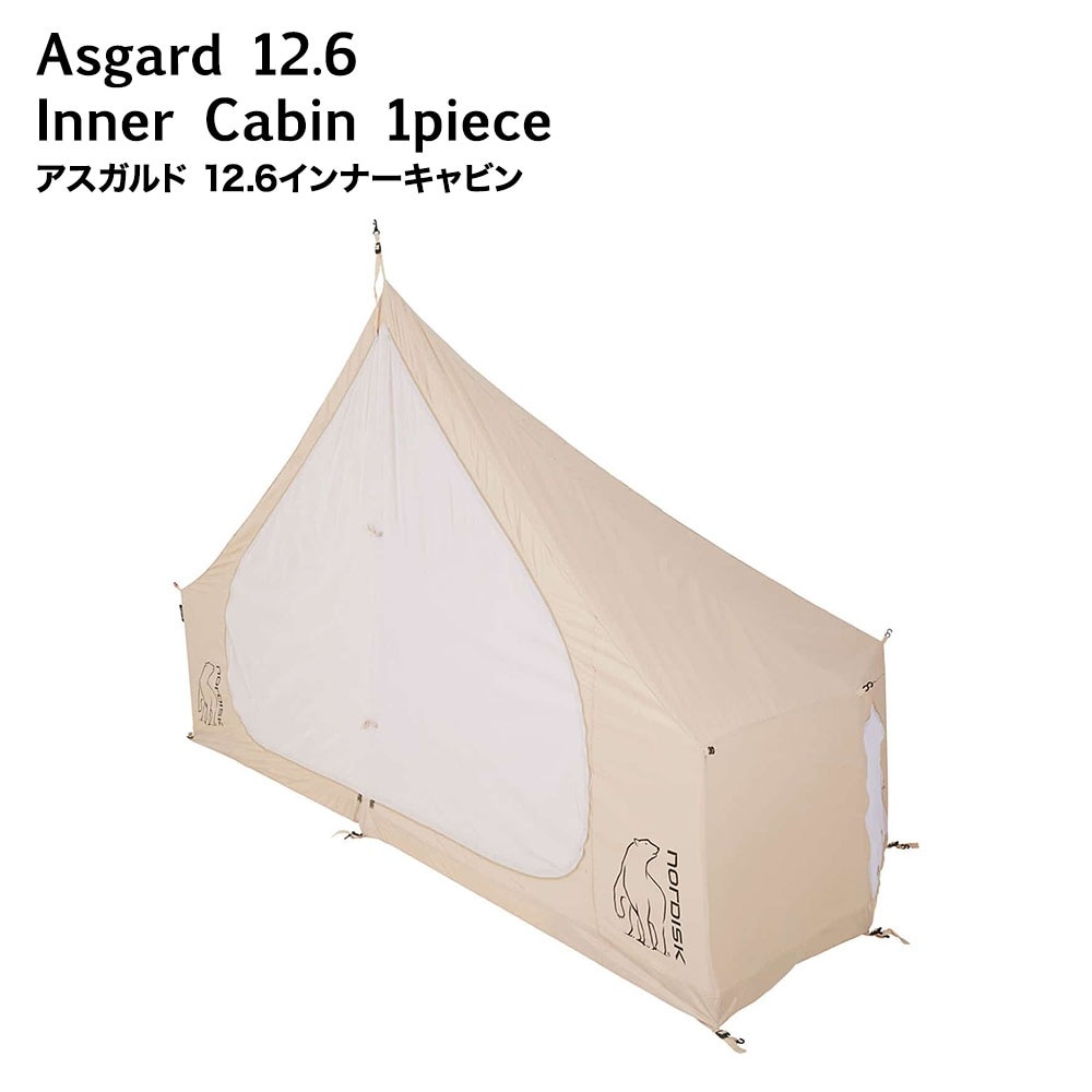 ノルディスク アスガルド12.6 インナーキャビン Nordisk Asgard 12.6 Basic Cabin 144011 並行輸入品 キャンプ アウトドア 軽量 コットン テント