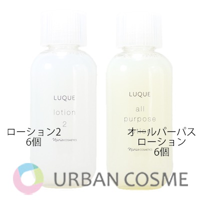 ナリス化粧品 ルクエ　ローション2×6　オールパーパスローション×6　12本セット