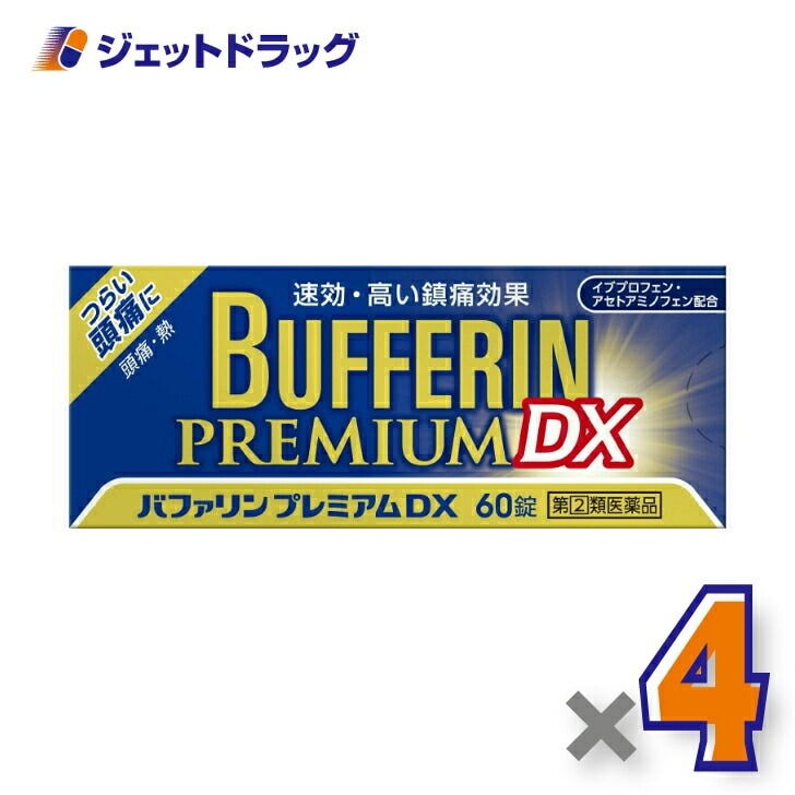 【指定第2類医薬品】バファリンプレミアムDX 60錠 ×4個 セルフメディケーション税制対象