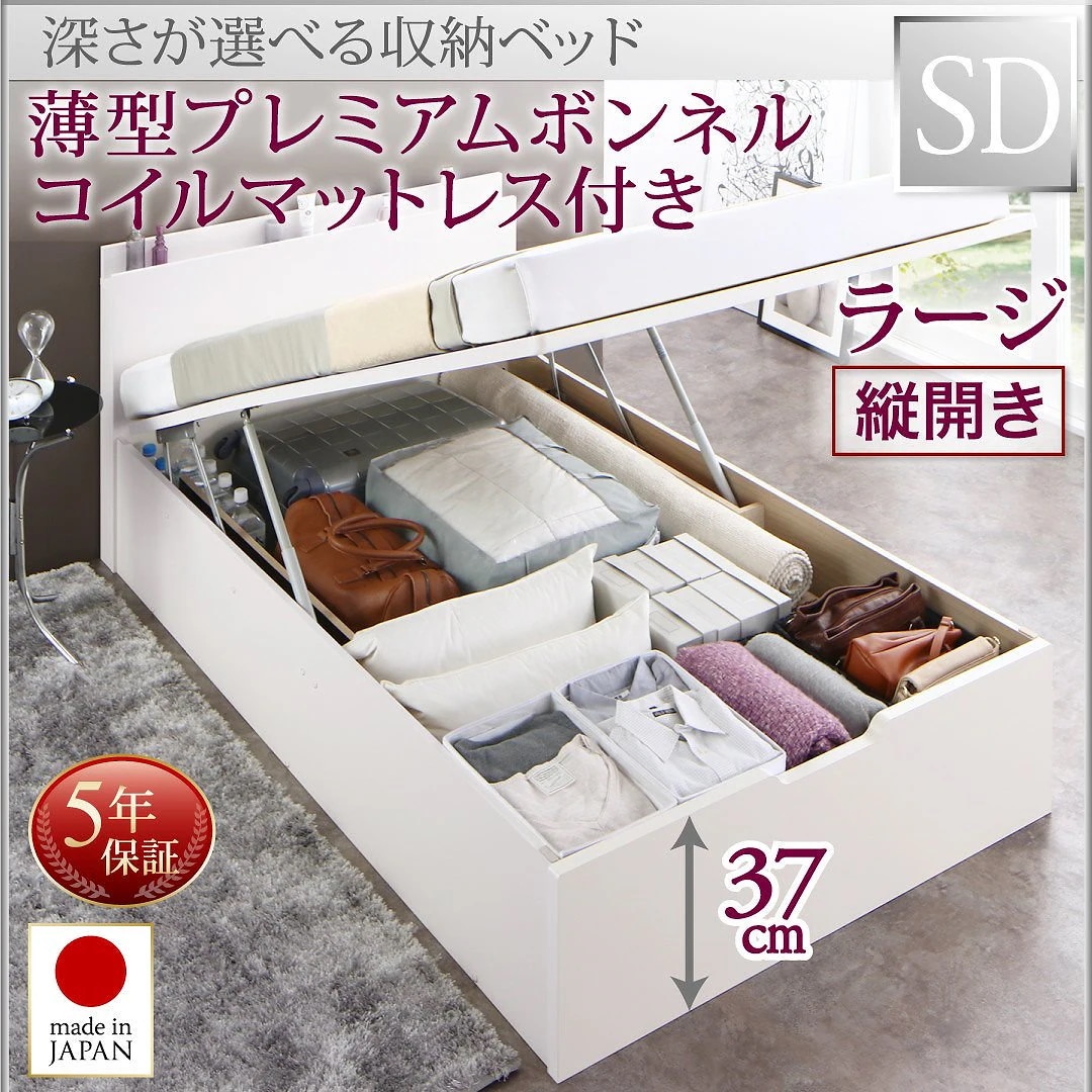 国産 跳ね上げ収納ベッド [Renati-WH]レナーチ ホワイト [薄型プレミアムボンネルコイルマットレス付き] 縦開き セミダブル 深さラージ [フレーム色]ホワイト 83,341円
