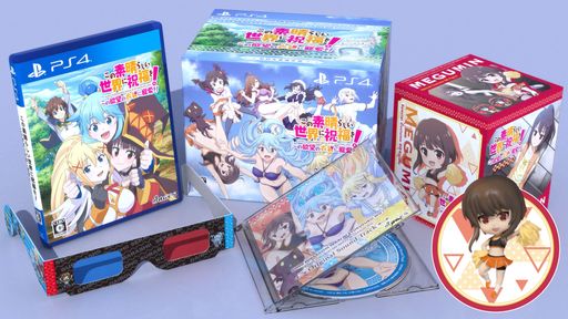 この素晴らしい世界に祝福を! この欲望の衣装に寵愛を! 限定版【限定版同梱物】SDフィギュア(めぐみん) & サントラCD 同梱 - PS4