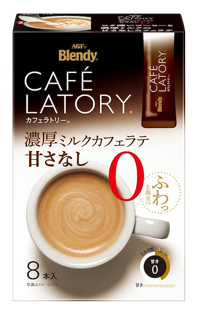 他サイト： AGF ブレンディ カフェラトリー スティック 濃厚ミルクカフェラテ 甘さなし 8本6箱 【 スティックコーヒー 】【 無糖 】11.3グラム (x 48)の商品画像