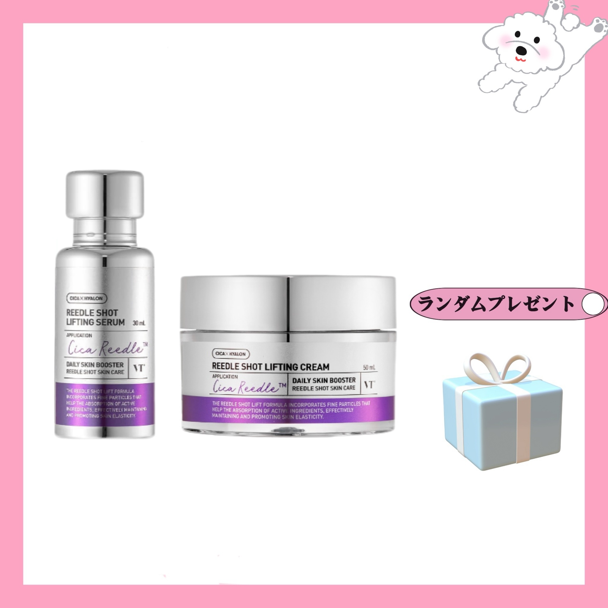 リードルショット リフティングセラム 30ml+クリーム 50ml / 韓国コスメ/おすすめ/ショット/化粧水/美容液/クレンザー/フィーリング/トナー/パッド/モイスチャー/マスク/ビタミンC