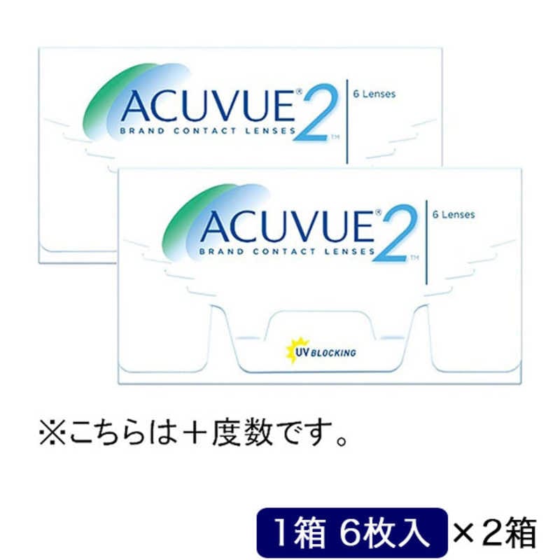 ジョンソン＆ジョンソン　「2箱セット」2ウィーク アキュビュー (BC8.7/PWR+4.50/DIA14.0)
