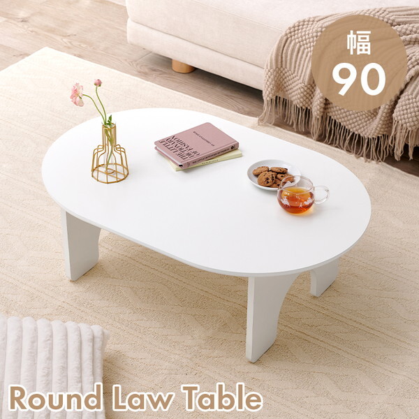 MT-6928WH ローテーブル メーカー直送