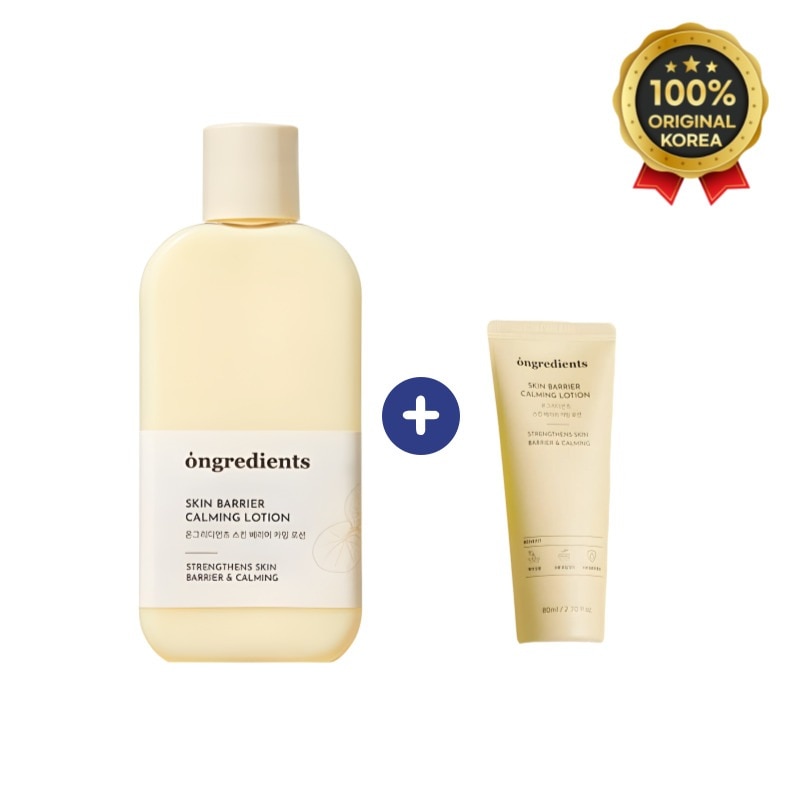 スキンバリアカーミングローション 220ml +ローション80ml