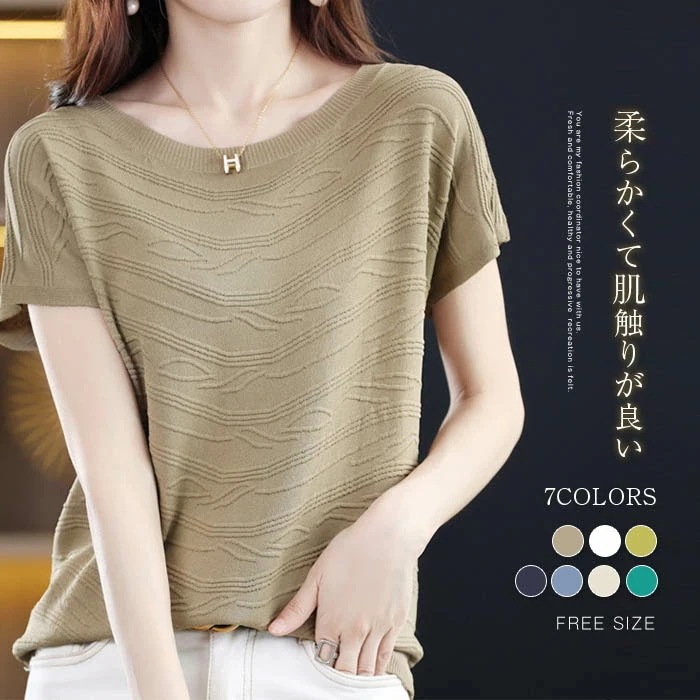 【20点セット】ニット 半袖サマーニット レディース リブニット tシャツ カットソー トップス ブラウス エレガント ベーシック 大人 可愛い おしゃれ シンプル ゆったり カジュアル 夏 ホワイト