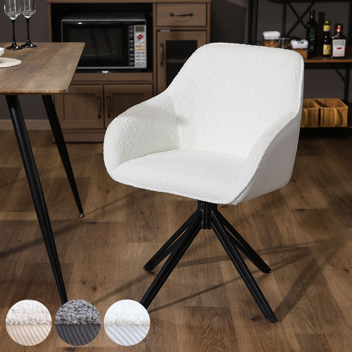 ダイニングチェア 回転式 座面高48cm ルナ 回転 食卓椅子 チェア チェアー イス 椅子 いす 肘付き ダイニング ふわふわ 肘掛け デスクチェア ファブリック 食卓 リビング 回転椅子
