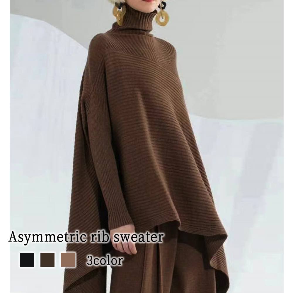 セーター レディース アシンメトリーリブセーター タートルネック ゆる ざっくり かわいい 厚手 ケーブル編み トレーナー 人気 白 黒 ブランド 柄 ハイネック ニットセーター 春 クルーネック お