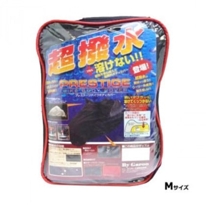 ユニカー工業 超撥水＆溶けないプレステージバイクカバー ブラック M BB-2002