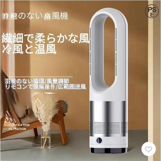 【2025新作】セラミックヒーター タワーファン 冷暖タイプ スリム 扇風機 羽なし ブレードレスタワーファン 小型 ヒーター 冷暖風切替 11段階風量調節 自動首振り タイマー付