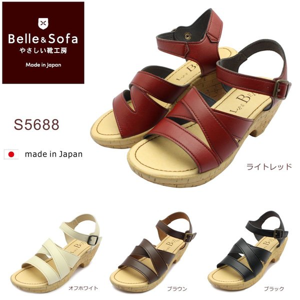 やさしい靴工房 Belle&Sofa レディース ヒールサンダル ベル＆ソファ 厚底 コルク柄 S5688 ウエッジヒール 外反母趾 痛くない 走れる 婦人靴 日本製