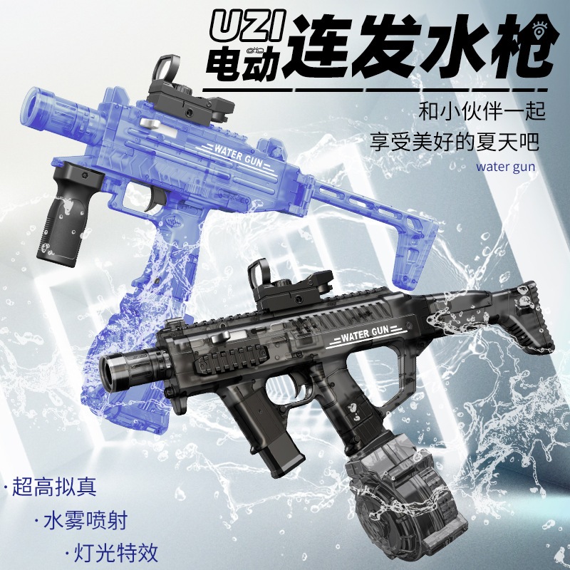 【速達!】UZI火光氷ネズミ電動水鉄砲大容量火光噴霧パルス付き高速連続水鉄砲おもちゃ