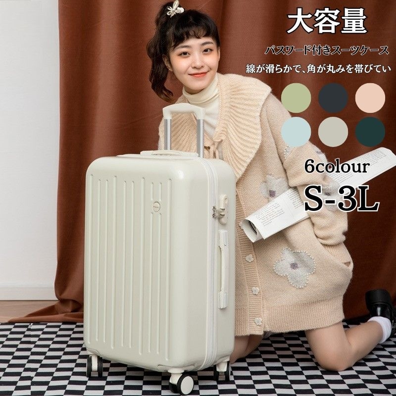 おしゃれ スーツケース レディース 大きいサイズ 複数サイズ 搭乗用トランク 多機能 大容量 超軽量 S-3Lサイズ 静音 防水 耐衝撃 傷 360度回転 旅行 韓国ファッション 9,803円