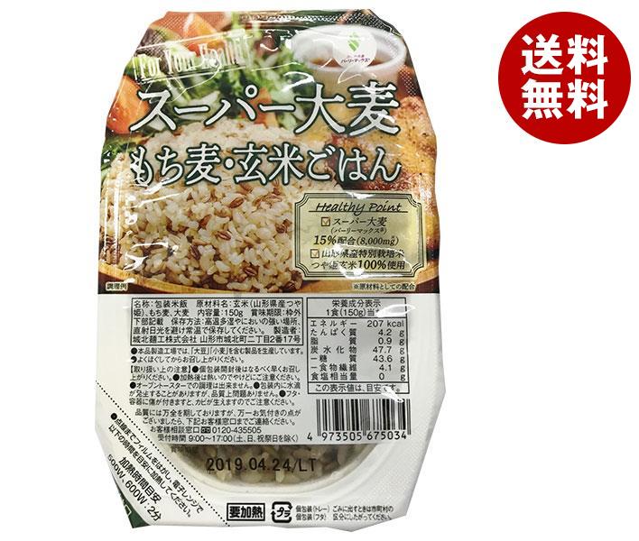 城北麺工 ス-パ-大麦もち麦玄米ごはん 150g*24個入*(2ケース)