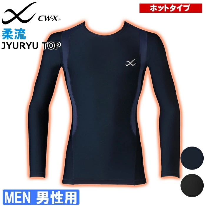 CW-X ワコール Wacoal メンズ 柔流ホットモデル CWX ロングスリーブシャツ 保温 1メ-2運 ギフト JAO799 【F】
