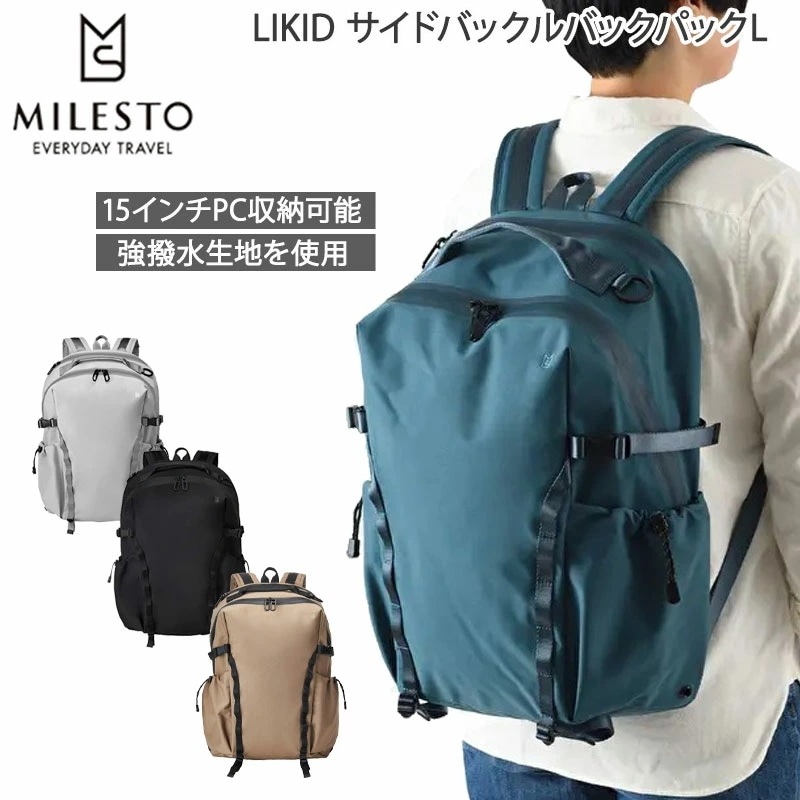 LIKID サイドバックルバックパック Lサイズ リュック キャリーオン 15インチPC収納対応 撥水 耐水 止水ファスナー 通勤 通学 旅行 トラベル バッグ 梅雨対策