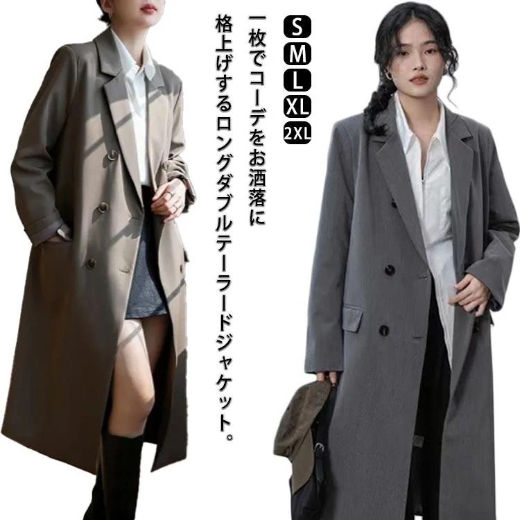 OFFテーラードジャケット ロング マキシ 丈 ダブル テーラードジャケット 長袖 アウター レディース ミモレ丈 ロ ロングテーラード ジャケット 春 30% 夏